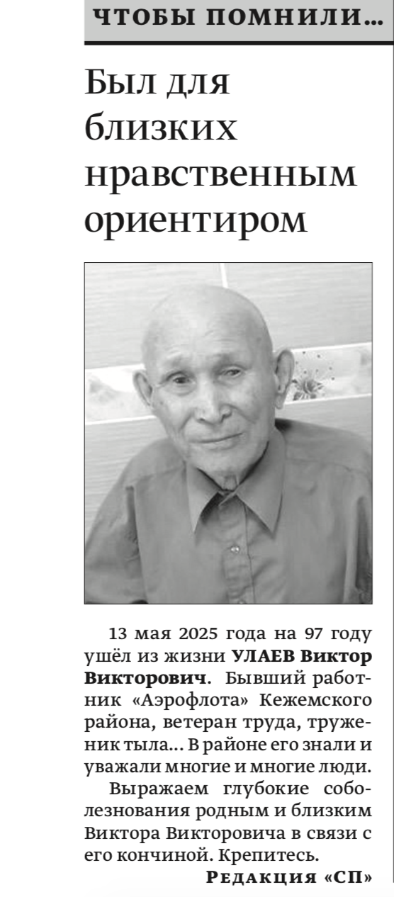 СП 18 мая 2025.png