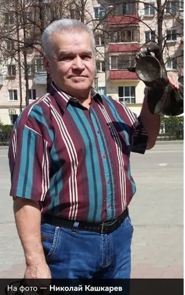 Николай Кашкарев.png