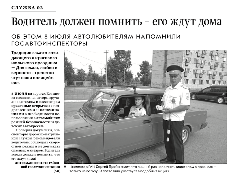 СП 21 июля 2024.png