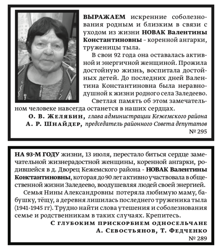 СП 28 июля 2024 .png