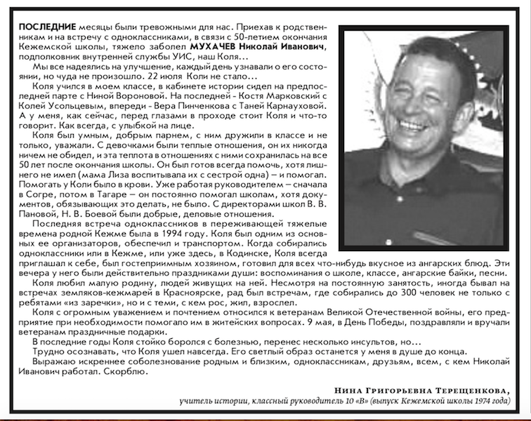 СП 4 августа 2024 .png