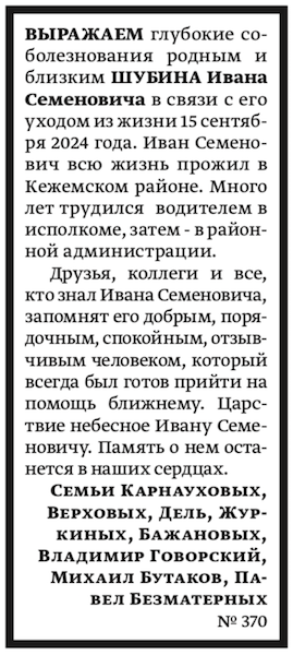 СП 29 сентября 2024 .png